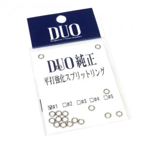 【◇在庫限り30%off】 デュオ　純正　平打強化スプリットリング　DUO　SPLIT RING