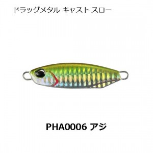 DUO Drag Metal Cast Slow 30g PHA0006 Aji