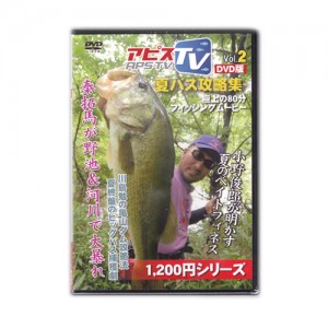 【DVD】アピス　アピスTV　Vol.2　夏バス攻略集　小野俊郎・秦拓馬・川島勉