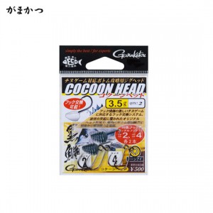 ◇がまかつ　コクーンヘッド　0-3.5　Gamakatu　COCOON HEAD　