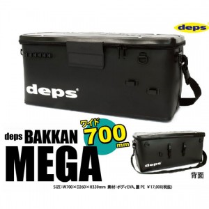 【Pre-order】deps Bakkan Mega