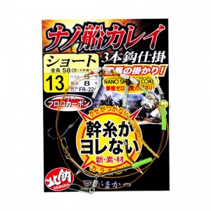 ☆がまかつ    FR224 ナノ船カレイ仕掛 ショート 3本仕掛