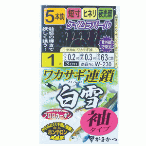 ☆がまかつ　ワカサギ連鎖 白雪 袖タイプ 5本仕掛