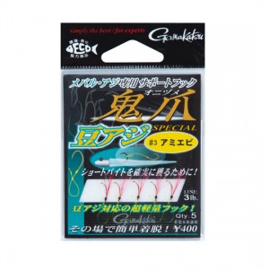 がまかつ 42501 サポートフック鬼爪 豆アジスペシャル #2 シラス