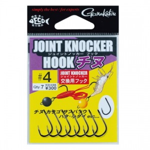 Gamakatsu 68682 Joint Knocker Hook Chinu