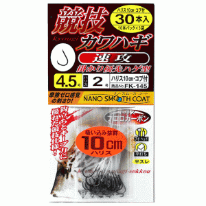 Gamakatsu with thread Competition filefish quick attack 10cm