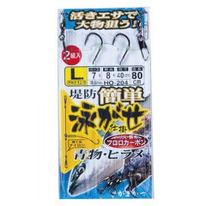 がまかつ　簡単堤防泳がせ仕掛　Gamakatsu　