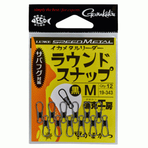 Gamakatsu Squid Metal Leader Round Snap Black