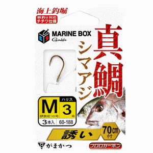 Gamakatsu with thread Marine fishing pond Marine box Red sea bream invitation