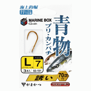 Gamakatsu with string Marine fishing pond Marine box Blue fish invitation