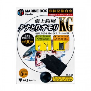 ☆がまかつ    19-358 海上釣堀マリンボックス タナとりオモリ KG ステルスブラック