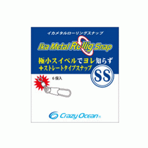 クレイジーオーシャン　イカメタルローリングスナップSS　Crazy Ocean Ika Metal Rolling Snap SS