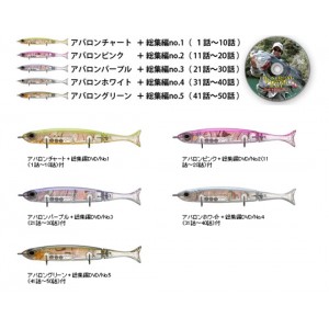 Fish Arrow/フィッシュアロー　ハドルミノーハード80/限定DVD付
