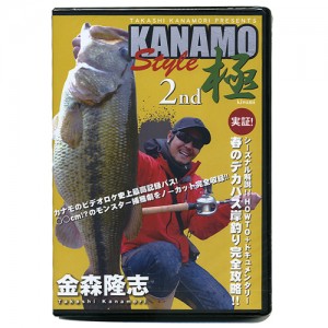 【取り寄せ商品】【DVD】ワンワークス　KANAMOStyle/カナモスタイル　極　2nd/金森隆志