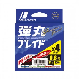 ☆メジャークラフト　ダンガンブレイドX4　150m　マルチカラー