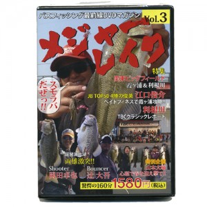 【取り寄せ商品】【DVD】FRONTLINE　メジャーレイク　Vol.3　