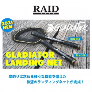 RAIDJAPAN　GLADIATOR　LANDING NET RLN-200