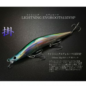 [12 colors available] Blazeye Lightning Evoluts 135VSP