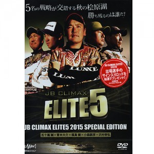 【DVD】釣りビジョン　エリート5　2015　JB ELITE5　SPECIAL EDITION