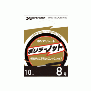 エックスブレイド　ポリラーノット　10m　4.5-6号　XBRAID