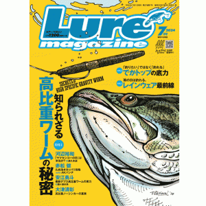 [Monthly magazine] Naigai Syuppan Lure magazine June issue