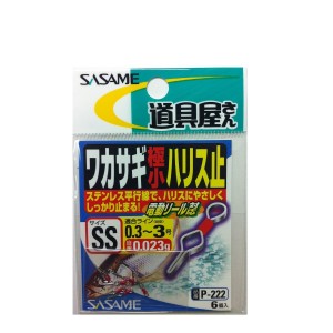 ササメ針 P-222 道具屋 ワカサギ極小ハリス止 SS