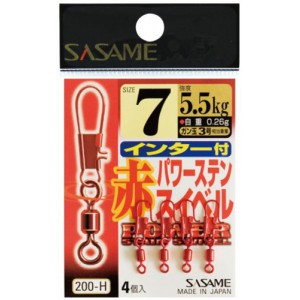 【メール便可】ササメ針 ２００−Ｈ　赤インター付パワースイベル　７　