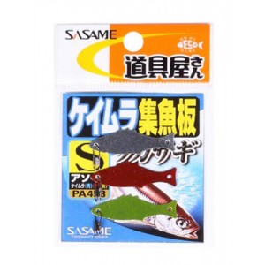 【メール便可】ササメ針 道具屋ワカサギケイムラ集魚板Ｓ　　アソート