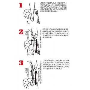 Ryugi/リューギ　IRON FOOK REMOVER/アイアンフックリムーバー