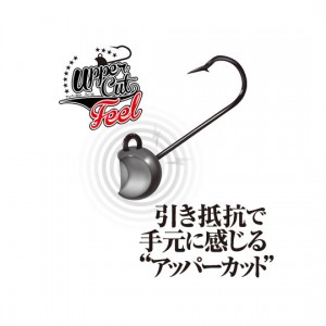 マグバイト　MB02 アッパーカット フィール　#8 0.8g　MAGBITE　UPPER CUT FEEL　