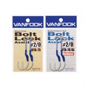 VAN FOOK Bolt Lock Assist ＃1/0-＃2/0  