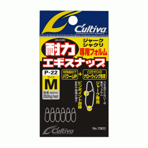 Cultiva P-22 Strength Egisnap L