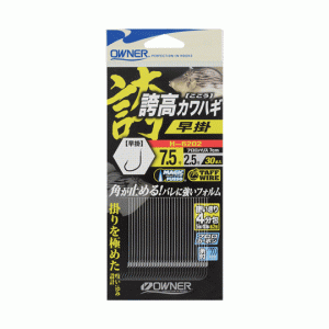 ☆オーナー　36202　替鈎 誇高カワハギ早掛　6.5号 8号　OWNER