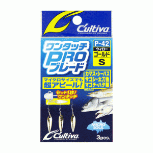 ☆オーナー　カルティバ　72842 P-42　ワンタッチPROブレード　OWNER Cultiva