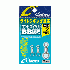 ☆オーナー カルティバ　コンビスイベルBB　1-3号　72832 P-32　OWNER Cultiva