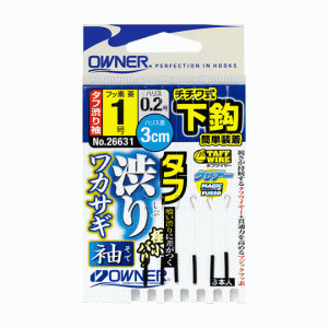 Owner Lower hook Tough astringent smelt sleeves