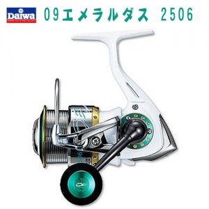 DAIWA/ダイワ　09エメラルダス　2506　【品番00055921】