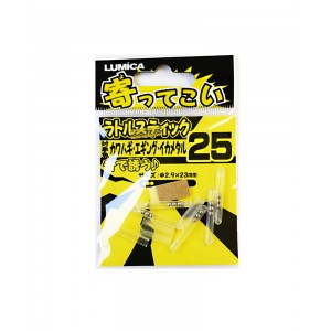 ルミカ A20215 ヨッテコイ ラトルスティック 25