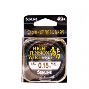 サンライン    HIGH TENSION WIRE鮎 水中糸 15m   SUNLINE