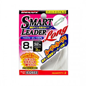 デコイ　WL-52　スマートリーダーロング　DECOY　Smart Leader Long　WL-52　