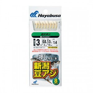 ☆ハヤブサ　一押しサビキ 新潟豆アジ白スキン8本針　Hayabusa　