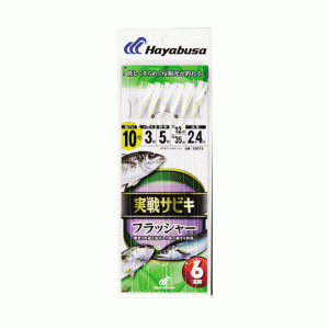 ☆ハヤブサ　SS075　実戦サビキ　フラッシャー　6本鈎　Hayabusa　