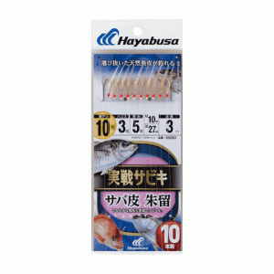 Hayabusa SS093 Practical Sabiki Mackerel skin Shudome 10 hooks