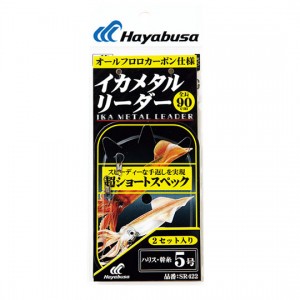 Hayabusa　Squid metal leader super short specs 2 sets