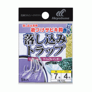 ☆ハヤブサ　IS359　落し込みトラップ　ツイストスキンケイムラ　5セット　Hayabusa　