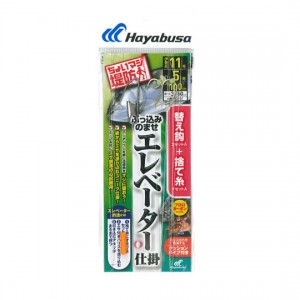 ☆ハヤブサ　堤防ぶっ込み のませ エレベーター仕掛 11号・12号　Hayabusa　