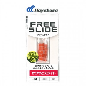 Hayabusa　Free slide crispy slide