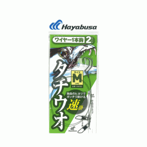 Hayabusa HW322 Cutlass wire 1 hook Quick hook 2 sets