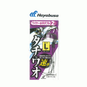 Hayabusa HW323 Cutlass wire horizontal double quick hook 2 sets