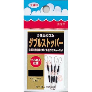 DAIICHISEIKO Double Stopper Small